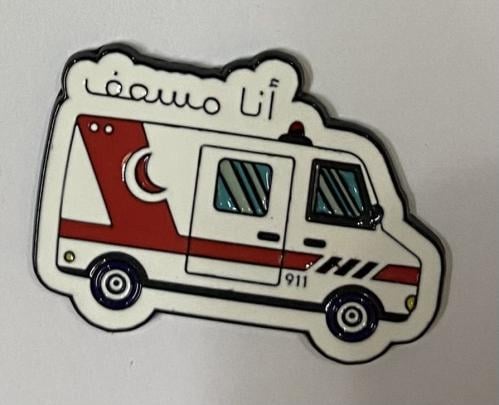 ستيكر معدني أنا مسعف