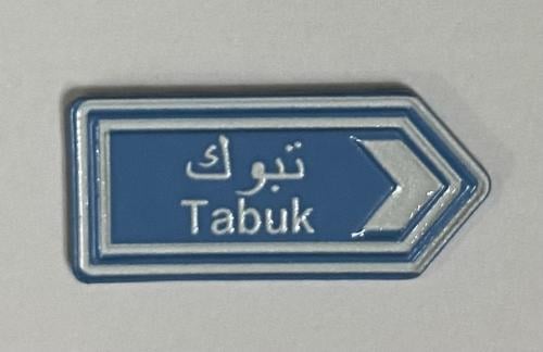 ستيكر معدني تبوك