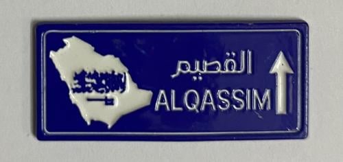 ستيكر معدني القصيم