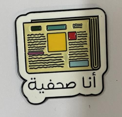 ستيكر معدني انا صحفية