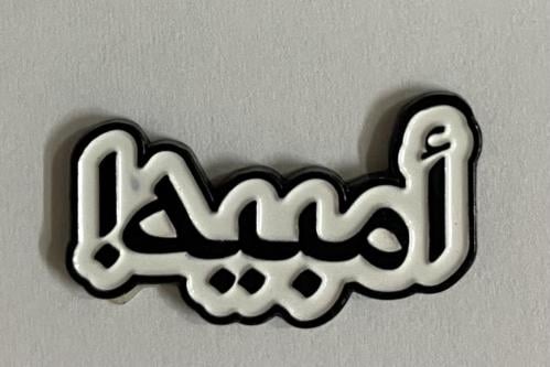 ستيكر معدني أمبيه