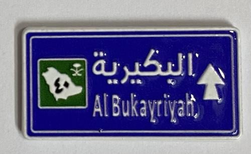 ستيكر معدني البكيرية