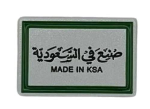 ستيكر معدني صنع في السعودية