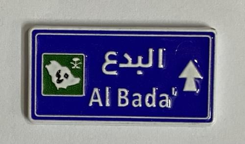 ستيكر معدني البدع