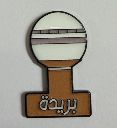 ستيكر معدني بريدة
