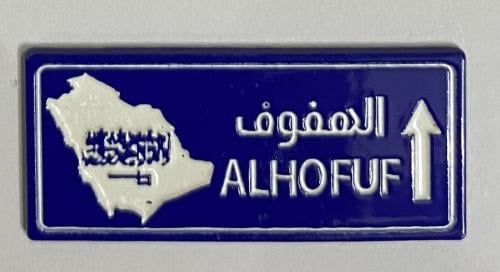 ستيكر معدني الهفوف