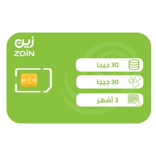 شريحة زين نت 30 جيجا 3 أشهر