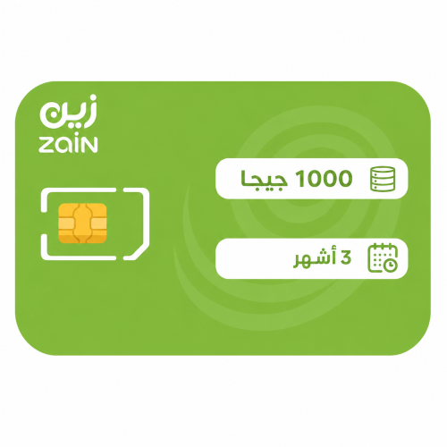 شريحة زين 1000 قيقا 3 اشهر