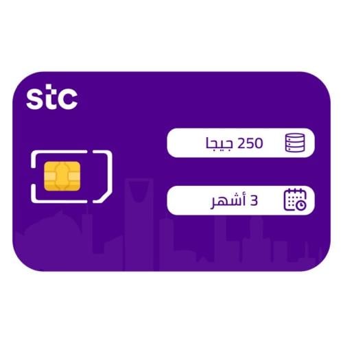 شريحة STC كويك نت 250 جيجا | 3 أشهر
