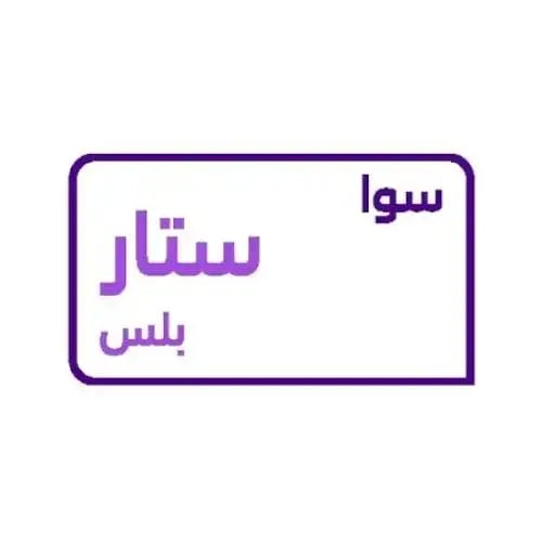 ستار بلس شريحة جديدة