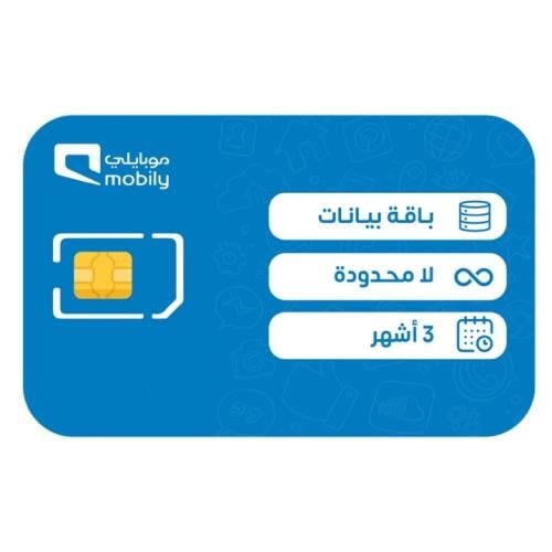 شريحة موبايلي نت مفتوح 3 أشهر