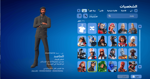 حساب فورتنايت ايميل اساسي ينربط سوني و اكس بوكس و...