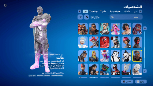 حساب فورتنايت ايميل اساسي ينربط سوني و اكس بوكس و...