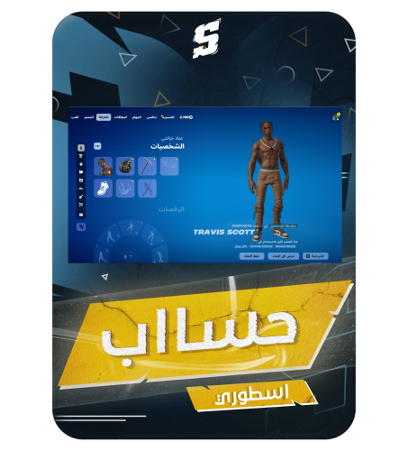 حساب فورتنايت ايميل اساسي ينربط سوني و اكس بوكس و...