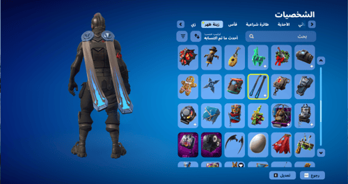 حساب فورتنايت ايميل اساسي ينربط سوني و اكس بوكس و...