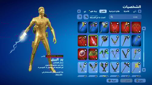 حساب فورتنايت ايميل اساسي ينربط سوني و اكس بوكس و...