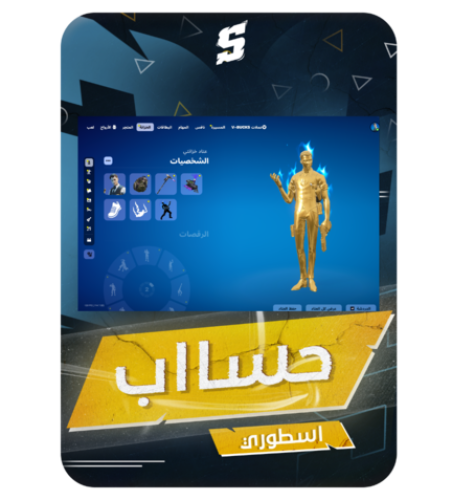 حساب فورتنايت ايميل اساسي ينربط سوني و اكس بوكس و...