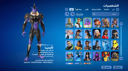 حساب فورتنايت ايميل اساسي ينربط سوني و اكس بوكس و...