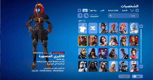 حساب فورتنايت ايميل اساسي ينربط سوني و اكس بوكس و...