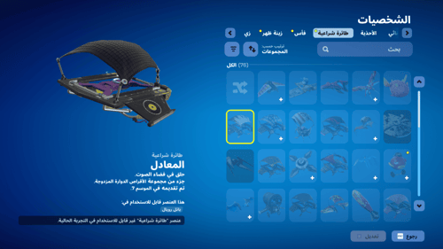 حساب فورتنايت ايميل اساسي ينربط سوني و اكس بوكس و...