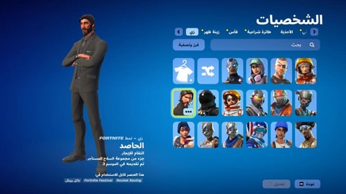 حساب فورتنايت ايميل اساسي ينربط سوني و اكس بوكس و...