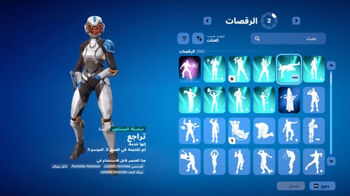 حساب فورتنايت ايميل اساسي ينربط سوني و اكس بوكس و...