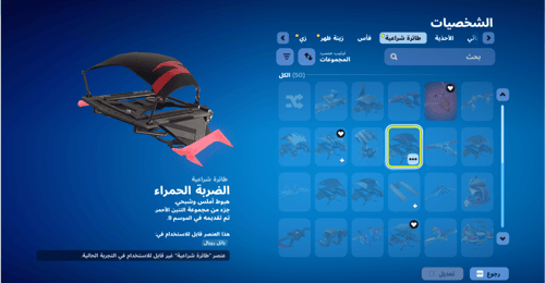 حساب فورتنايت ايميل اساسي ينربط سوني و اكس بوكس و...