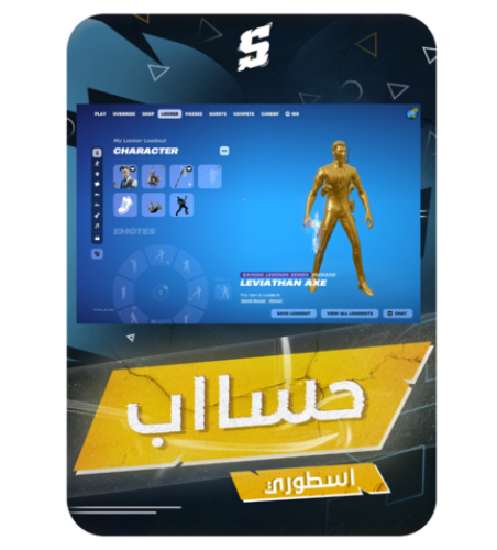 حساب فورتنايت ايميل اساسي ينربط سوني و اكس بوكس و...