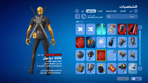حساب فورتنايت ايميل اساسي ينربط سوني و اكس بوكس و...