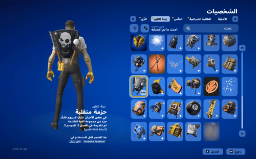 حساب فورتنايت ايميل اساسي ينربط سوني و اكس بوكس و...