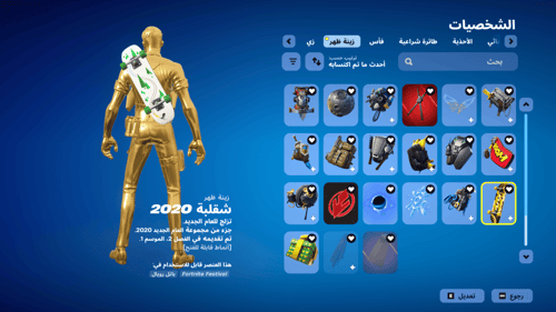 حساب فورتنايت ايميل اساسي ينربط سوني و اكس بوكس و...