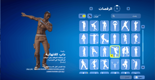 حساب فورتنايت ايميل اساسي ينربط سوني و اكس بوكس و...