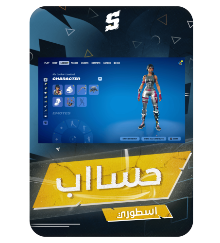 حساب فورتنايت ايميل اساسي ينربط سوني و اكس بوكس و...