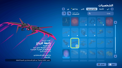 حساب فورتنايت ايميل اساسي ينربط سوني و اكس بوكس و...