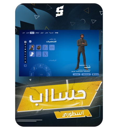 حساب فورتنايت ايميل اساسي ينربط سوني و اكس بوكس و...