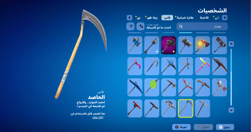 حساب فورتنايت ايميل اساسي ينربط سوني و اكس بوكس و...