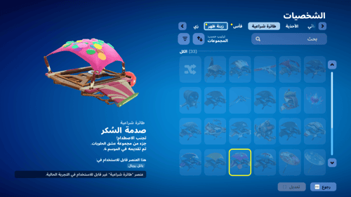 حساب فورتنايت ايميل اساسي ينربط سوني و اكس بوكس و...