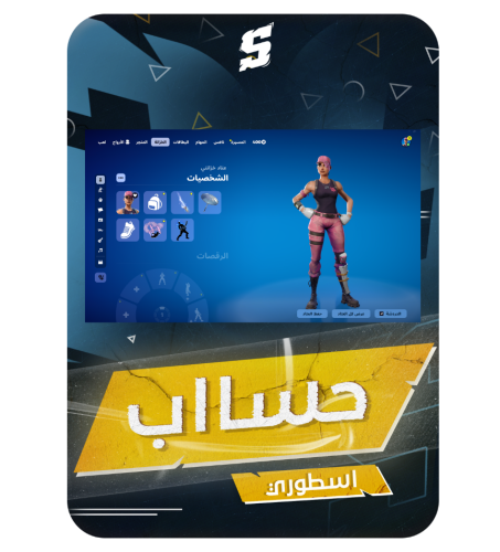 حساب فورتنايت ايميل اساسي ينربط سوني و اكس بوكس و...