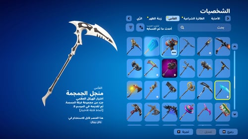 حساب فورتنايت ايميل اساسي ينربط سوني و اكس بوكس و...