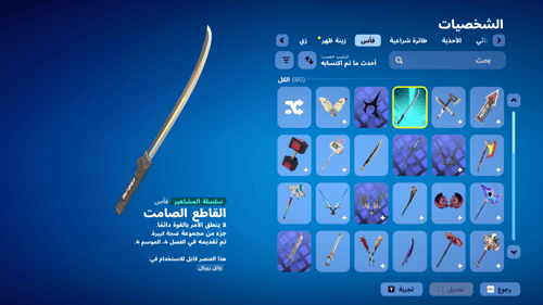 حساب فورتنايت ايميل اساسي ينربط سوني و اكس بوكس و...