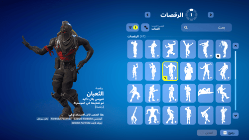 حساب فورتنايت ايميل اساسي ينربط سوني و اكس بوكس و...