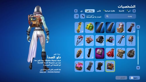 حساب فورتنايت ايميل اساسي ينربط سوني و اكس بوكس و...
