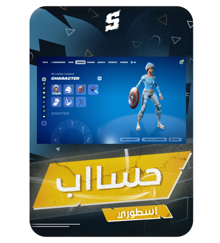 حساب فورتنايت ايميل اساسي ينربط سوني و اكس بوكس و...