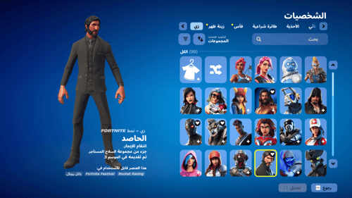 حساب فورتنايت ايميل اساسي ينربط سوني و اكس بوكس و...