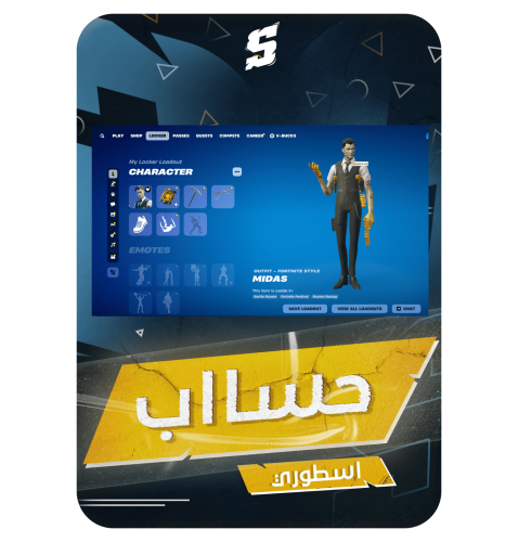 حساب فورتنايت ايميل اساسي ينربط سوني و اكس بوكس و...