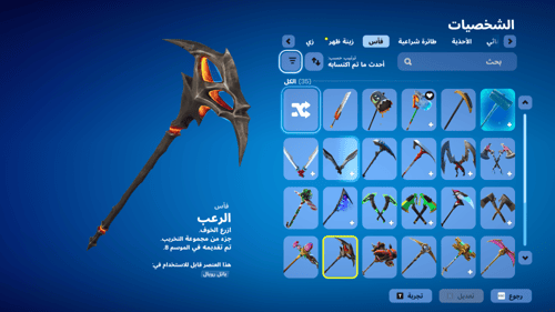 حساب فورتنايت ايميل اساسي ينربط سوني و اكس بوكس و...