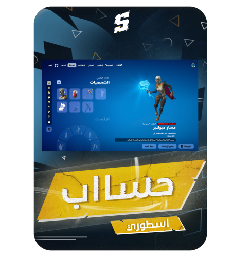 حساب فورتنايت ايميل اساسي ينربط سوني و اكس بوكس و...