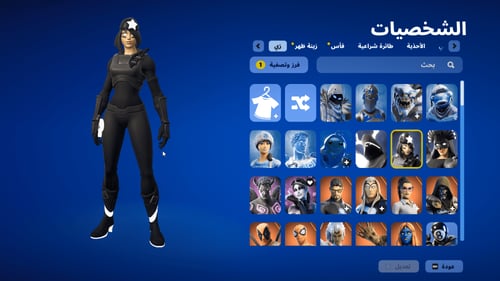 حساب فورتنايت ايميل اساسي ينربط سوني و اكس بوكس و...