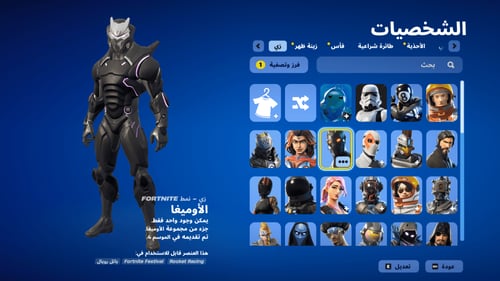 حساب فورتنايت ايميل اساسي ينربط سوني و اكس بوكس و...