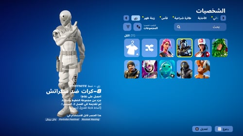 حساب فورتنايت ايميل اساسي ينربط سوني و اكس بوكس و...